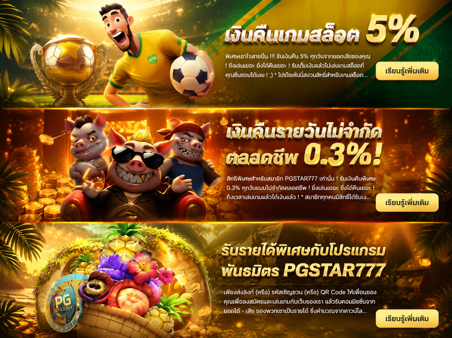 โปรโมชั่นคาสิโนออนไลน์ pgstar777